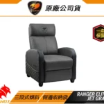 Sofa Gamer Cougar Ranger Elite Jet Gray/Terciopelo Suave/135Kg/Reclinable/Bolsillo Lateral/Color Gris-Negro/3Mraegrb.0001