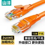 Cable Red De 1.8M Naranja Cat6 6 Ethernet Gigabit Sin Enganches