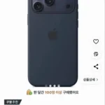 Iphone 17 Pro Si Case Vanilla-Zml