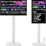 Monitor Smart LG 31.5 Pulgadas IPS 4K Tctil Soporte HDMI USB-C